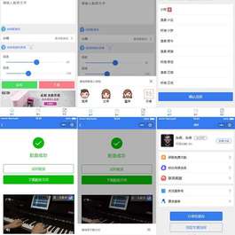 娃娃语音合成微信小程序源码