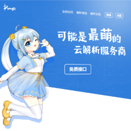 云海解析计费系统4.2完美破解版