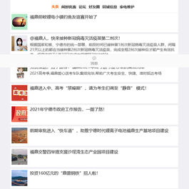 得推地方O2O综合门户系统 v6.8