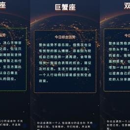 在线星座运势网站开源源码