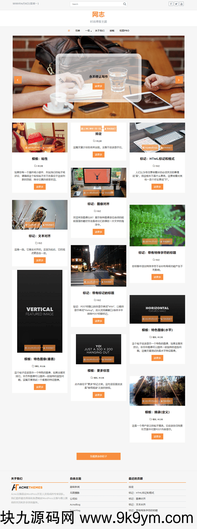 WordPress 响应式网格个人文章展示博客主题