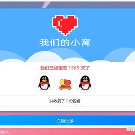 PHP表白情侣恋爱表白纪念单源码带后台