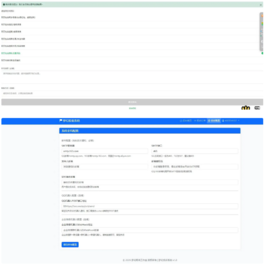 梦幻企业投诉1.0版本系统 模仿微信投诉