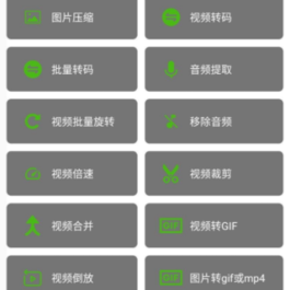 集影视频工具箱2.2.0手机版，支持视频转码、压缩、裁剪、合并等功能