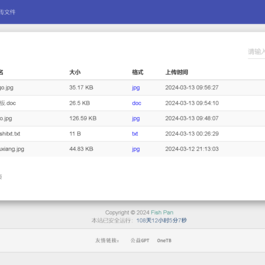 彩虹外链网盘界面UI美化版超级简洁好看