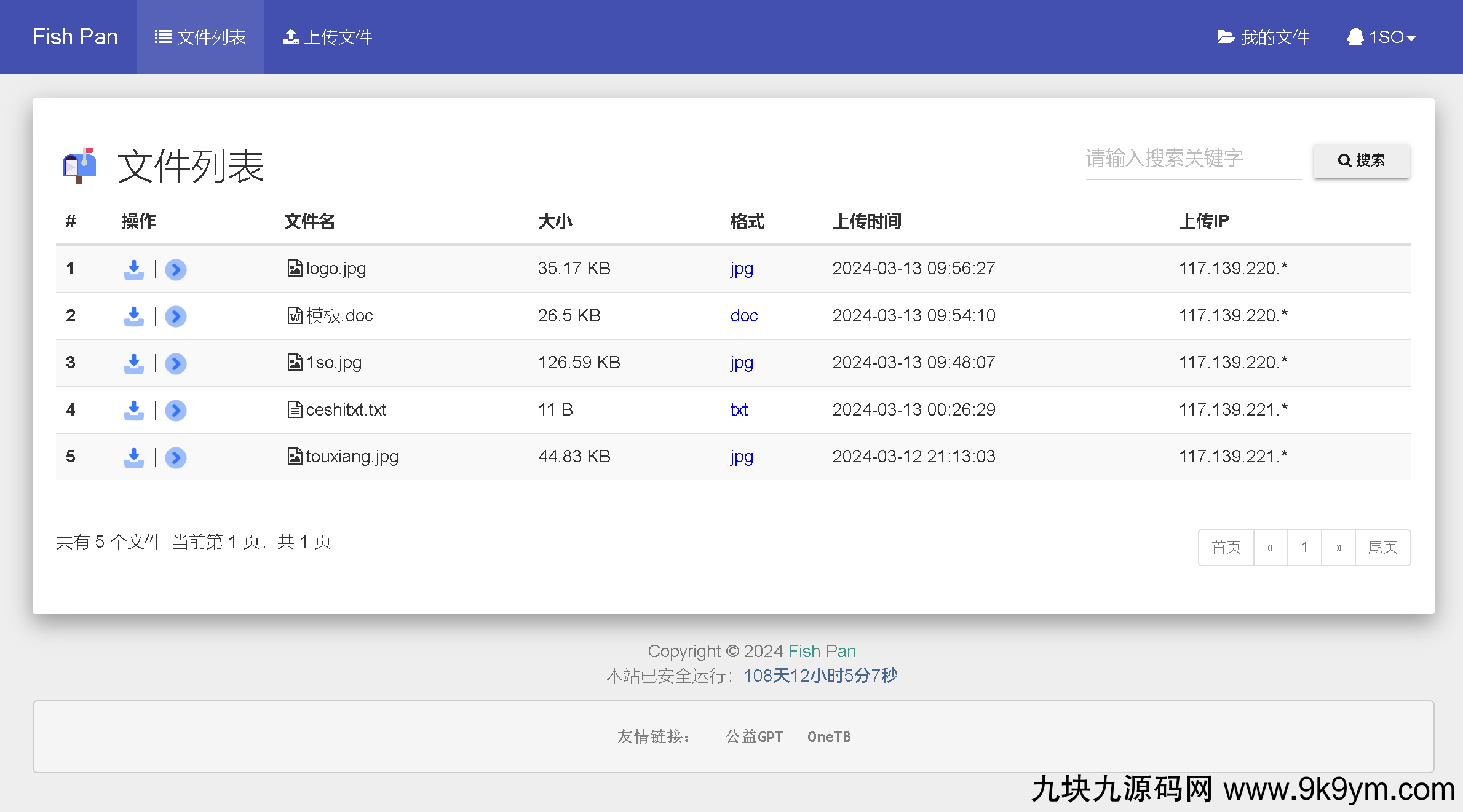 彩虹外链网盘界面UI美化版超级简洁好看