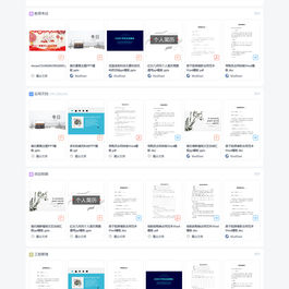 魔众文库系统 v3.3.0