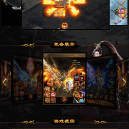 传奇自适应官网带后台源码