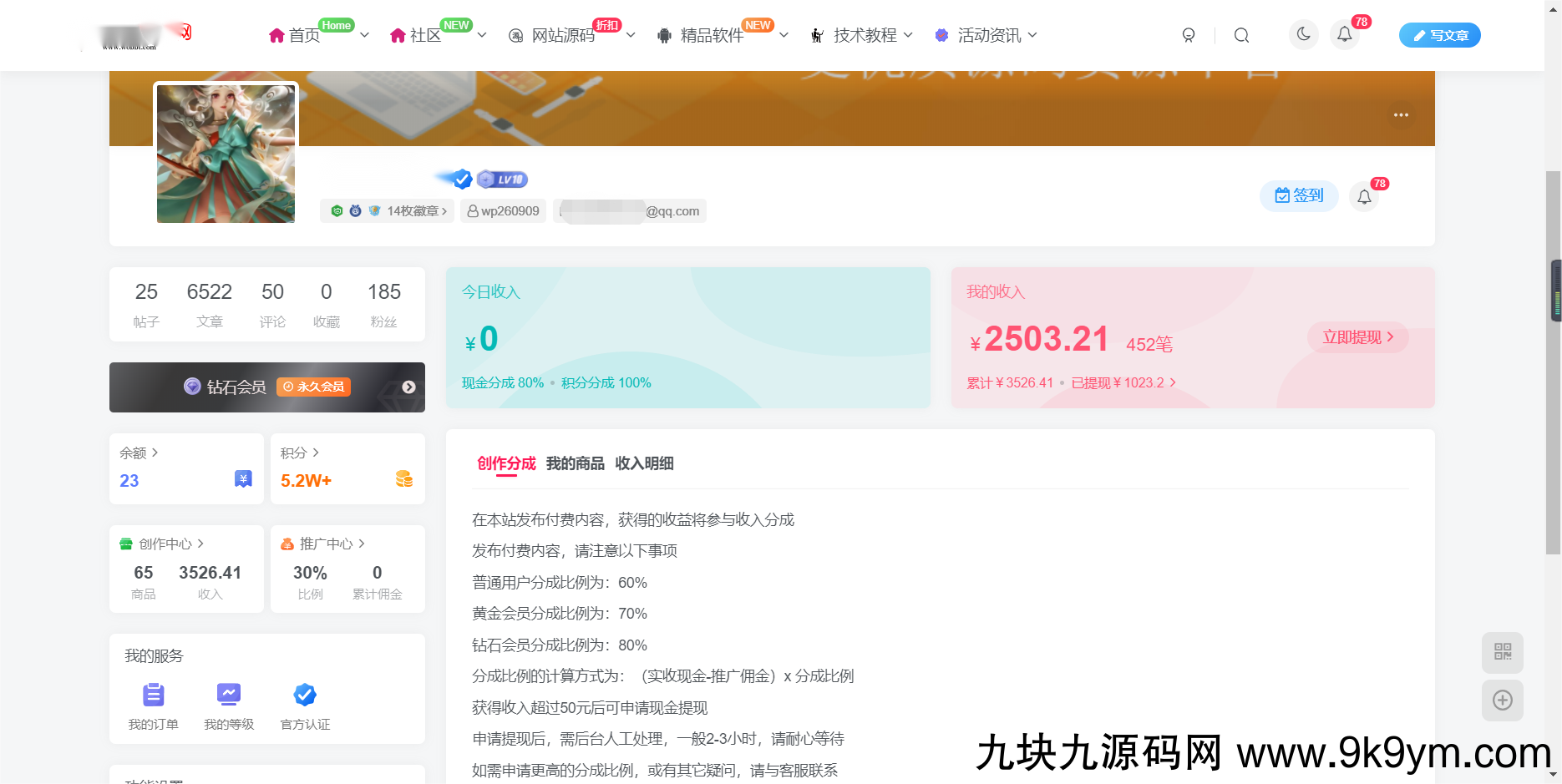 WordPress源码网整站5000条源码文章数据打包+数据库-带视频教程(图2)