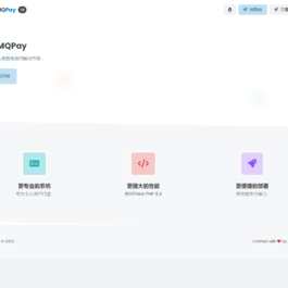 2023全新个人免签约支付系统PHP源码 | 码支付系统 | ThinkPHP6框架 | 全开源