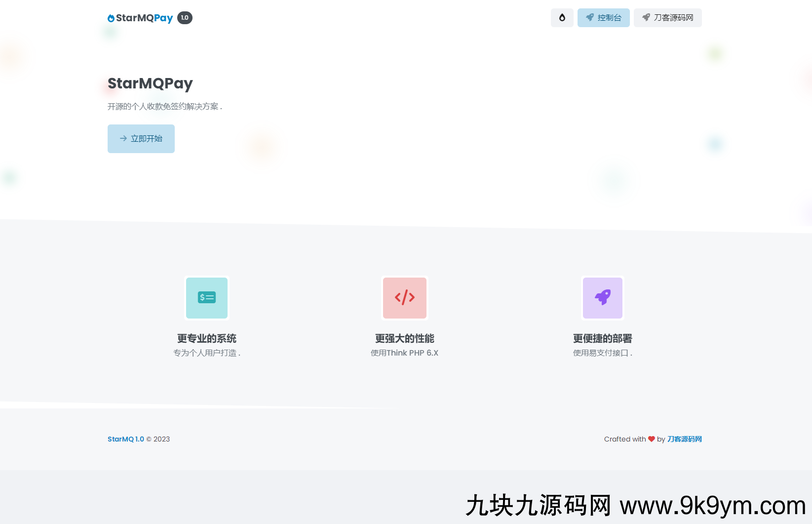 2023全新个人免签约支付系统PHP源码 | 码支付系统 | thinkphp6框架 | 全开源