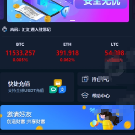 汇汇通微盘usdt支付完美运营2次开发版+完整数据+K线正常+3种语言