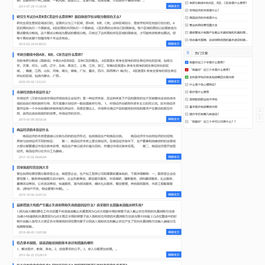 随风PHP百度知道问答自动采集(免维护) v22.5