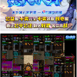 烈火抉择复古三职业微变传奇服务端-带假人-装备穿戴鉴定-GOM引擎