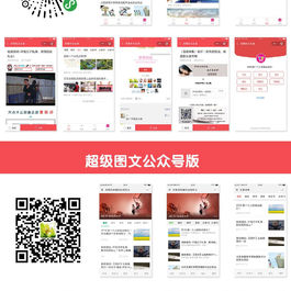 梦昂图文v10.2.21公众号小程序通用版（前端 独立PHP后台）