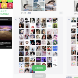 朋友圈集赞万能截图生成器微信小程序源码