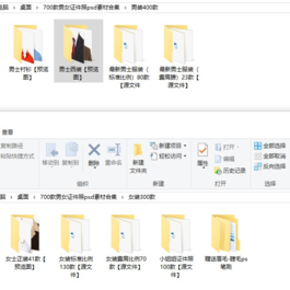 700套职业证件照PSD模板