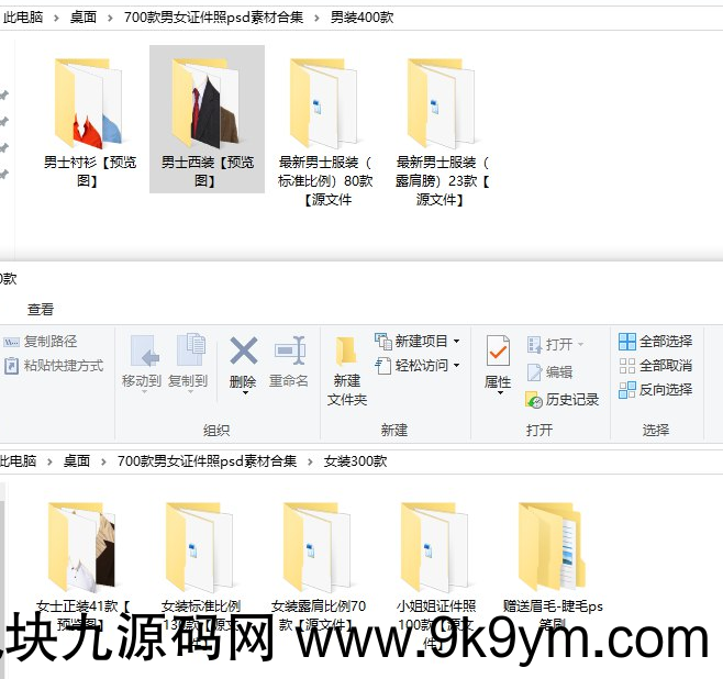 700套职业证件照PSD模板