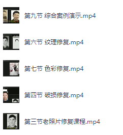 PS老照片修复详细教学 让珍藏瞬间重焕生机