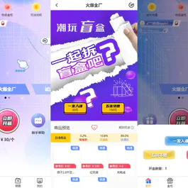 纯源码VUE礼物盲盒抽奖盲盒商城2.0源码下载+完整视频教程