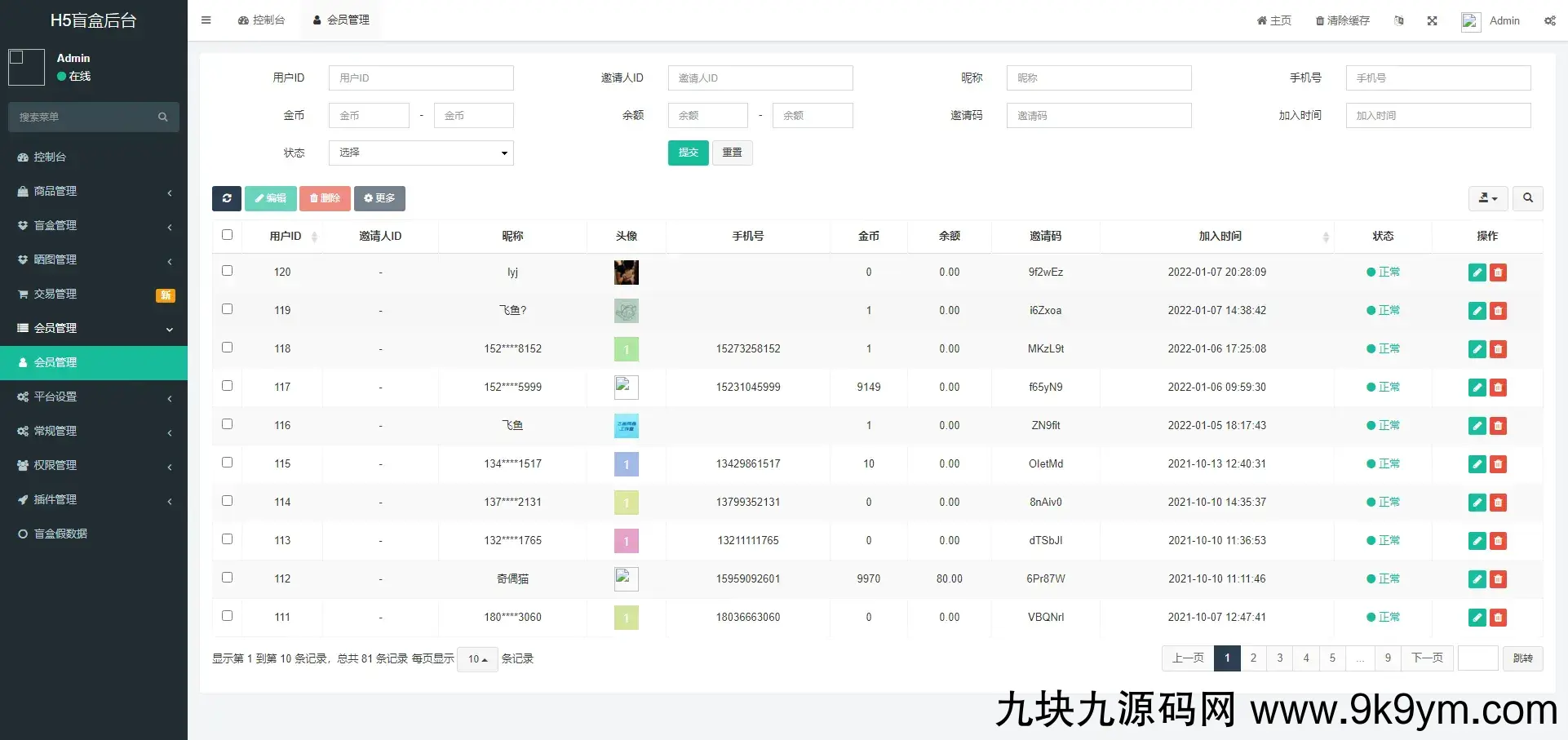 纯源码VUE礼物盲盒抽奖盲盒商城2.0源码下载+完整视频教程
