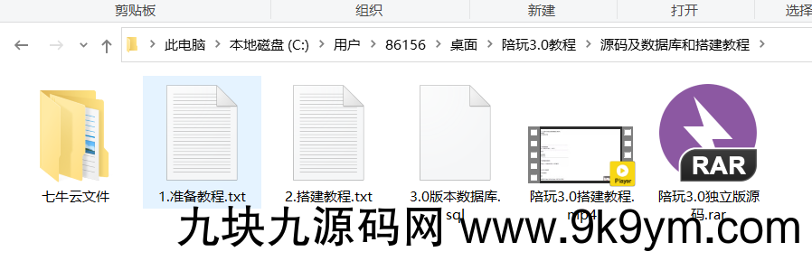 首发价值29800元最新商业版陪玩3.0独立版本系统