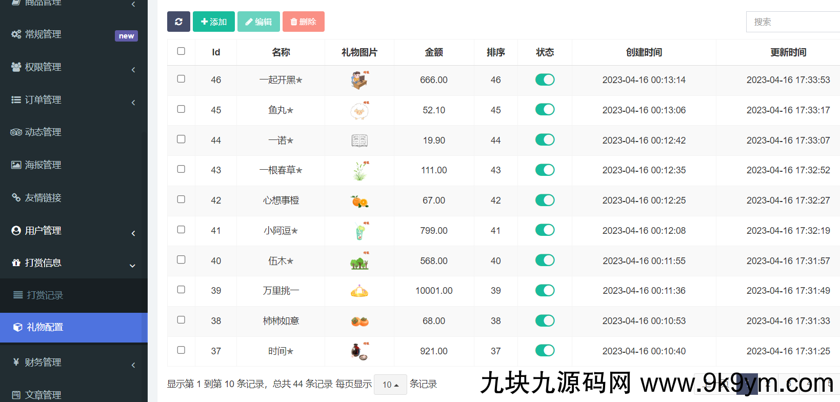 首发价值29800元最新商业版陪玩3.0独立版本系统