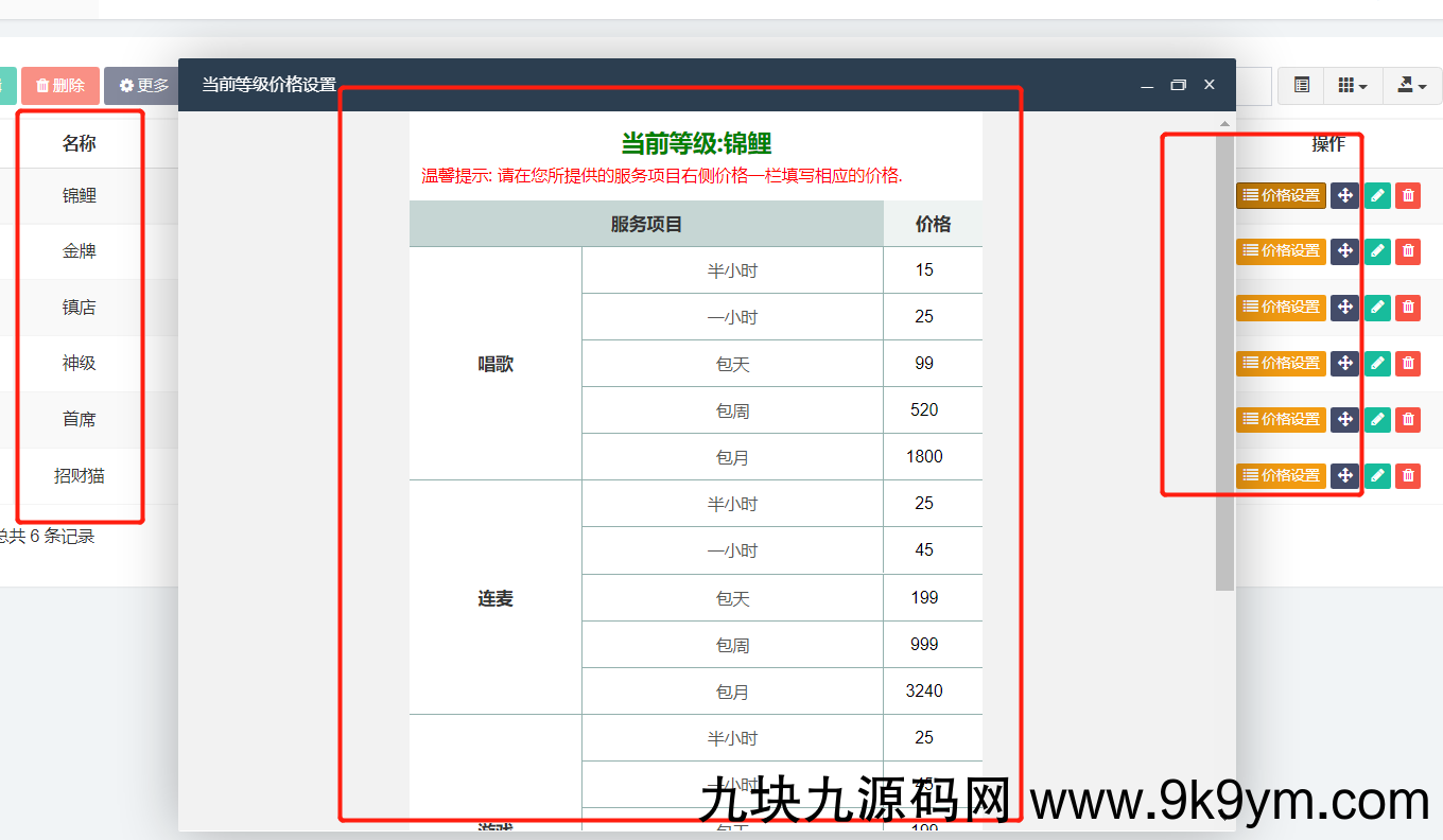 首发价值29800元最新商业版陪玩3.0独立版本系统