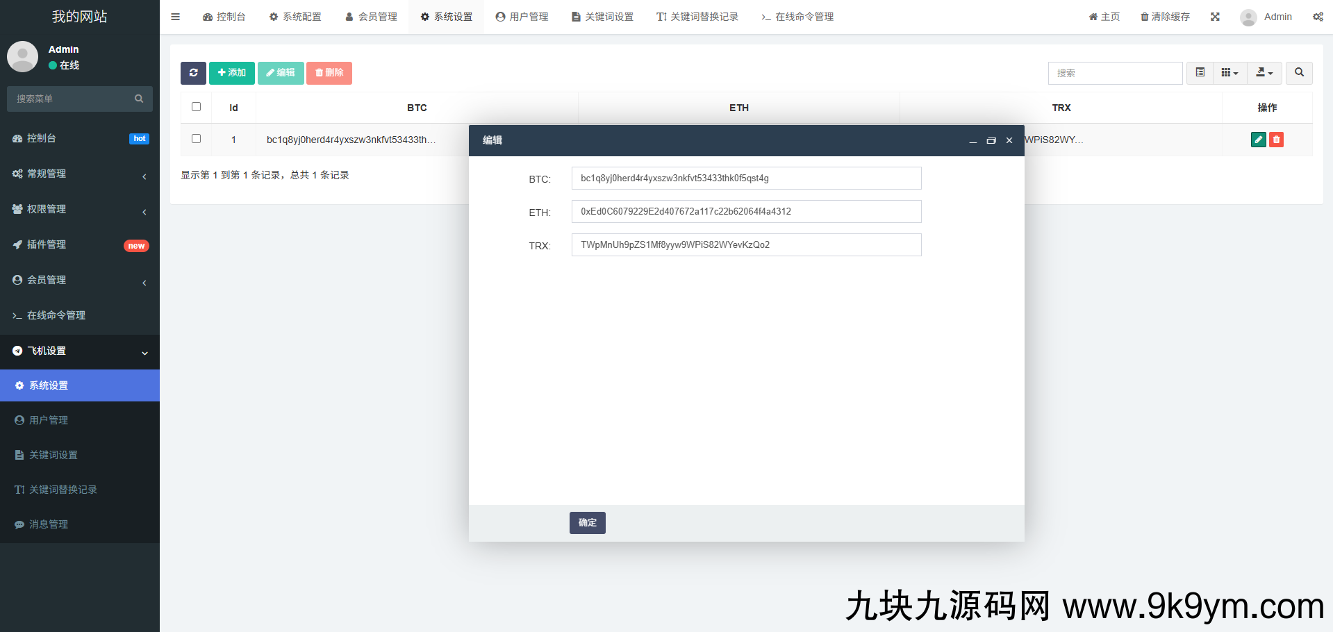 2025款高仿新版假飞机假TG源码/以及搭建教程