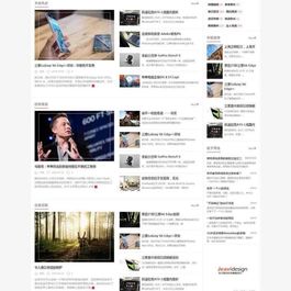 Discuz杂志/新闻报道模板（jeavi_line）UTF8-GBK模板