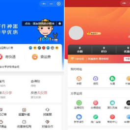 最新版快递平台独立版小程序源码|带cps推广营销流量主+前端