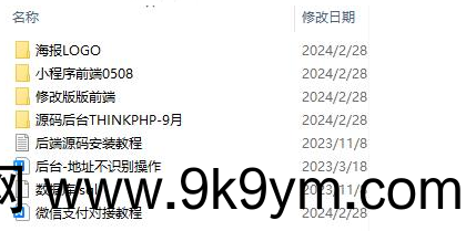 【最新版源码】快递平台独立版小程序源码|带cps推广营销流量主+前端
