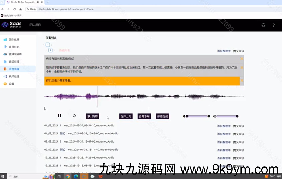 AI直播系统全解析：从项目脚本到话术完善，打造高效直播流程
