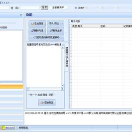 微信引流专家 v1.1.2.1