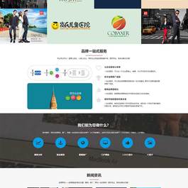 (自适应手机端)响应式品牌策划公司企划策划网站源码 品牌策划类网站pbootcms模板