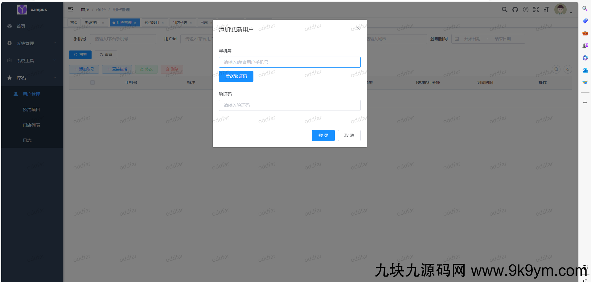i茅台app多账户自动预约程序源码