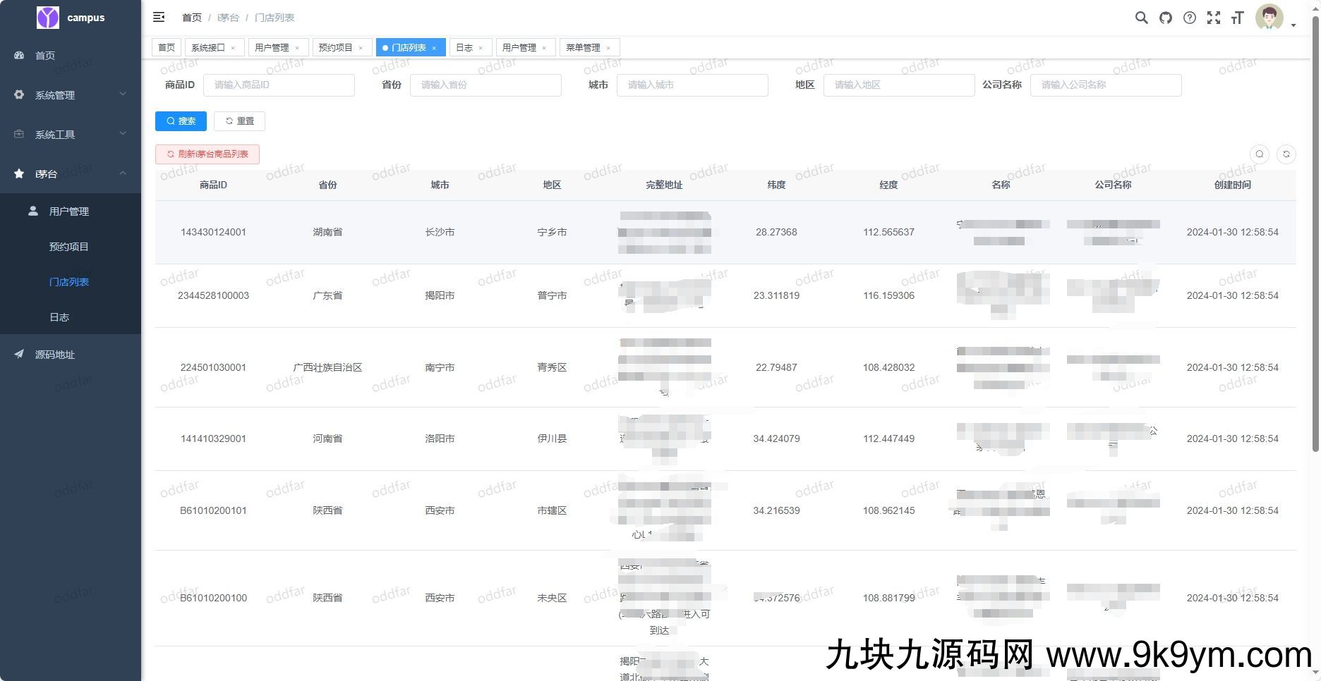 i茅台app多账户自动预约程序源码