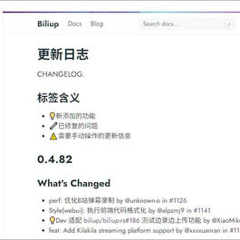 Biliup直播录制工具V1.0.2：开源支持多平台