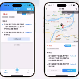 跑腿小程序/智能派单/系统派单/同城配送/校园跑腿/用户端+骑手端+运营后台