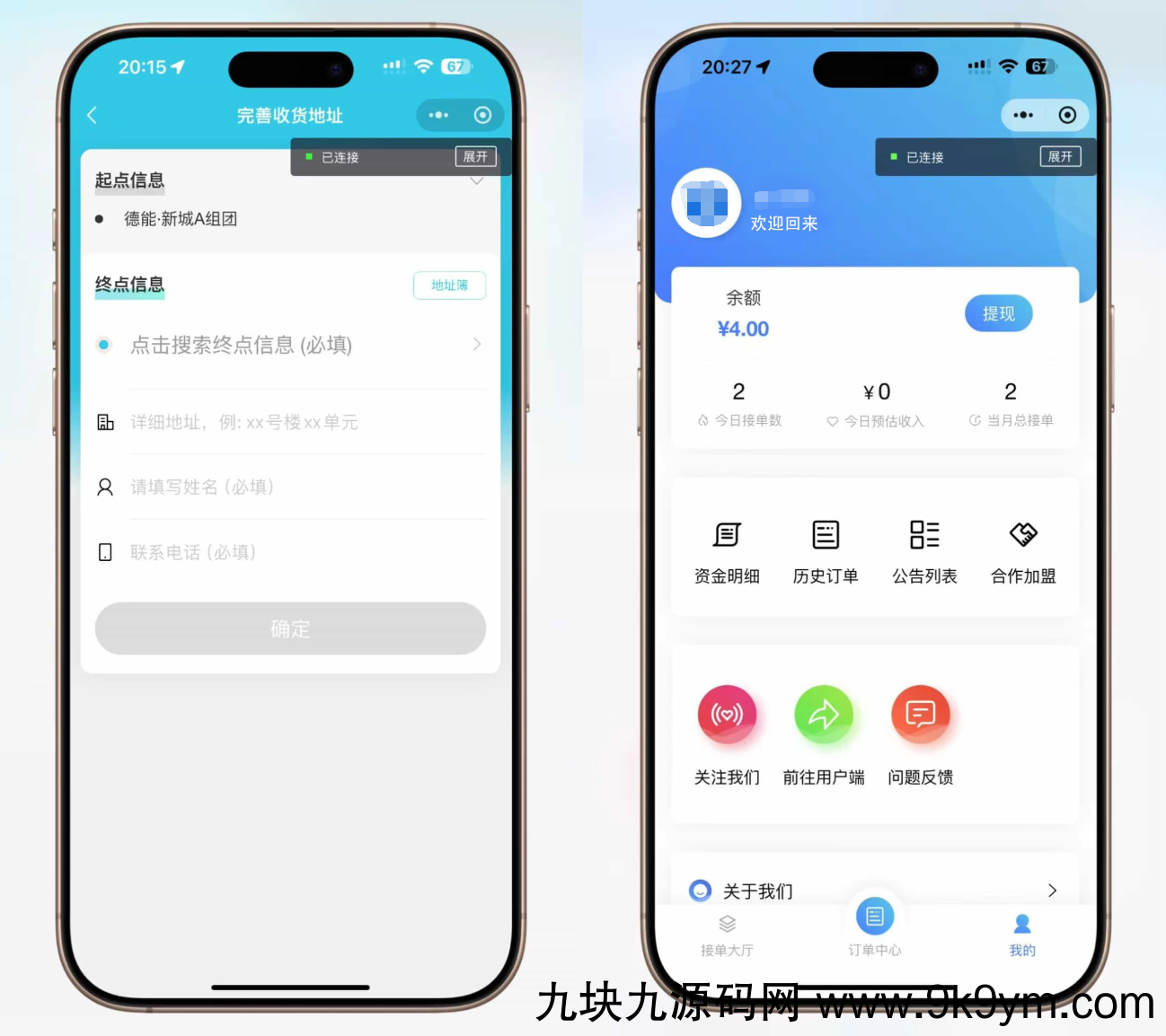 跑腿小程序/智能派单/系统派单/同城配送/校园跑腿/用户端+骑手端 ...