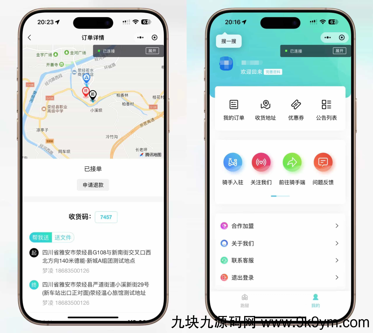 跑腿小程序/智能派单/系统派单/同城配送/校园跑腿/用户端+骑手端 ...