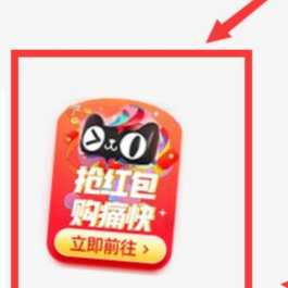 网站左角悬浮图双十一抢红包活动代码