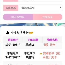 彩虹云商城简介模板素颜5首发