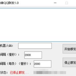 暗香QQ群发器V1.0
