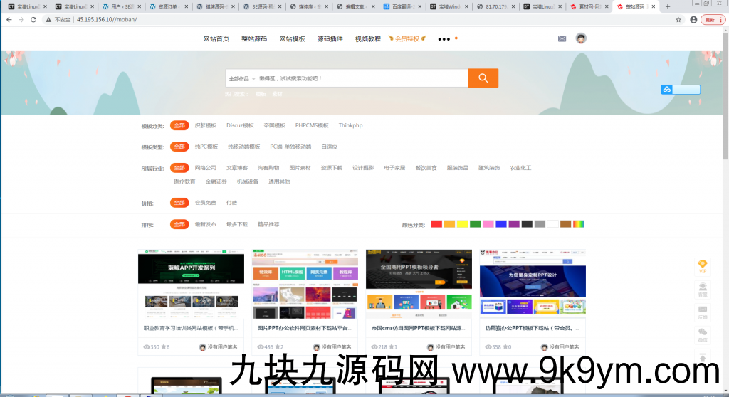 素材网源码资源下载站源码 带用户中心和VIP充值系统 后台管理+素材下载+积分金币下载