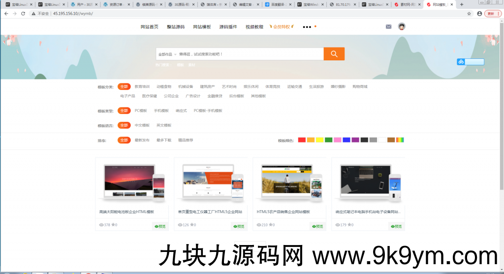 素材网源码资源下载站源码 带用户中心和VIP充值系统 后台管理+素材下载+积分金币下载