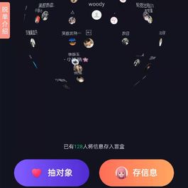 仿soul交友盲盒1.0全开源源码