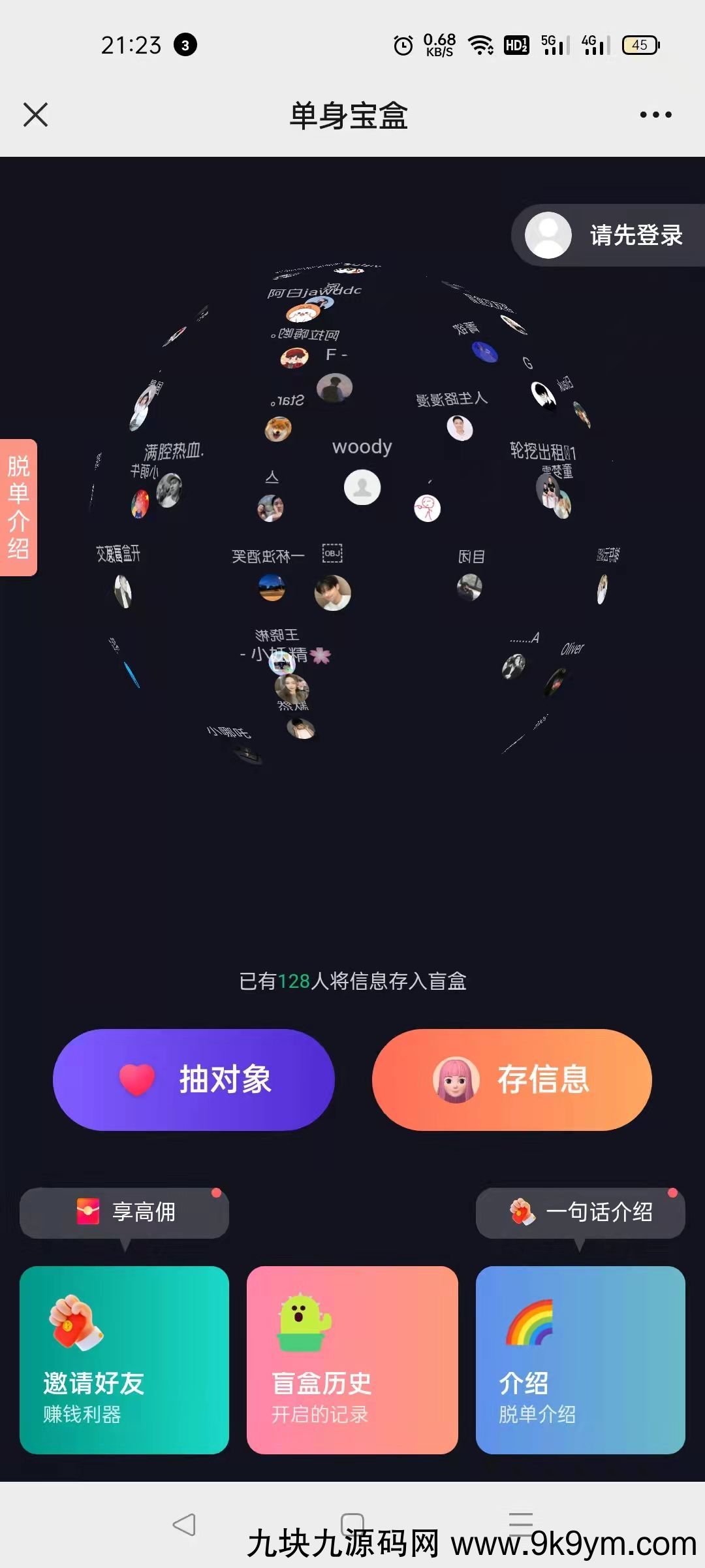 目前很火的仿soul交友盲盒1.0全开源源码仿soul盲盒图片