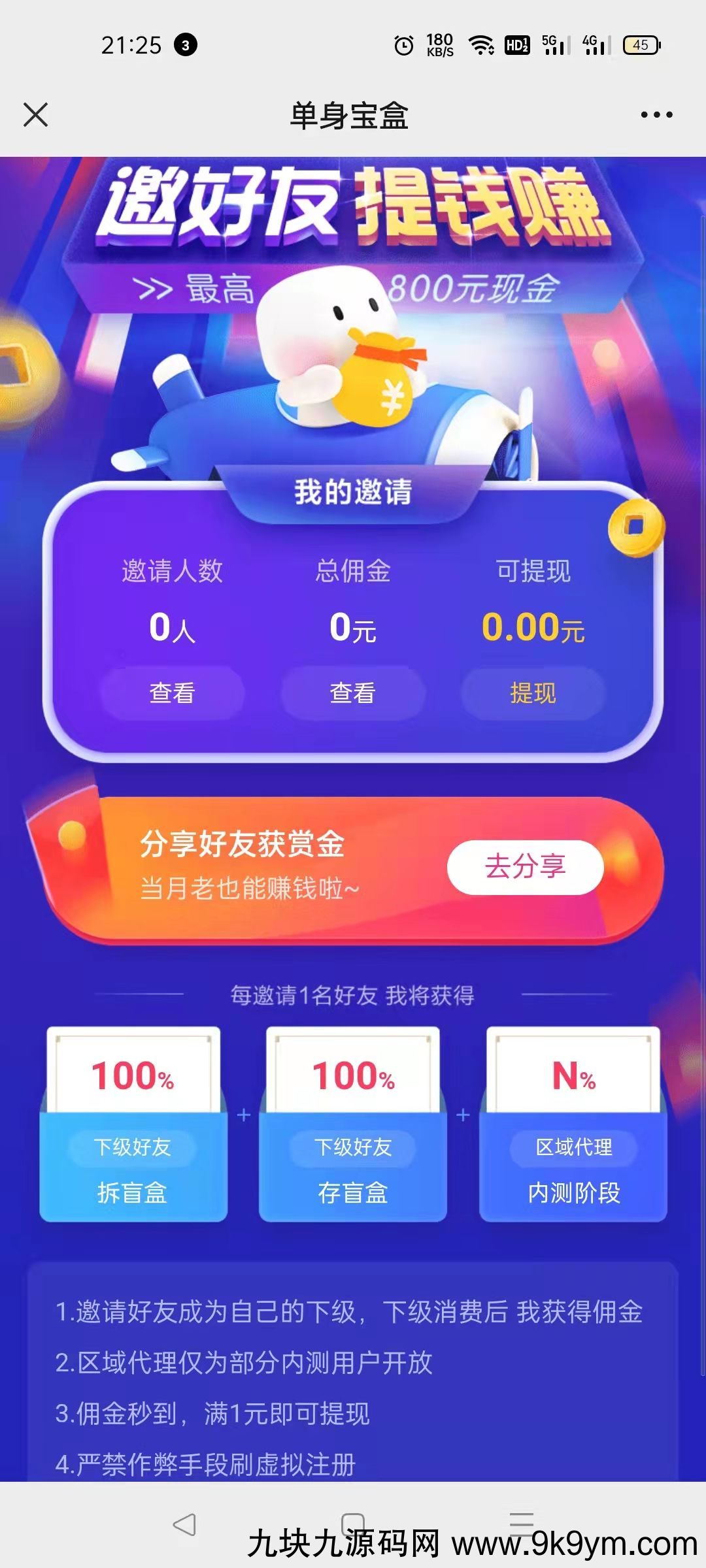 目前很火的仿soul交友盲盒1.0全开源源码仿soul盲盒图片