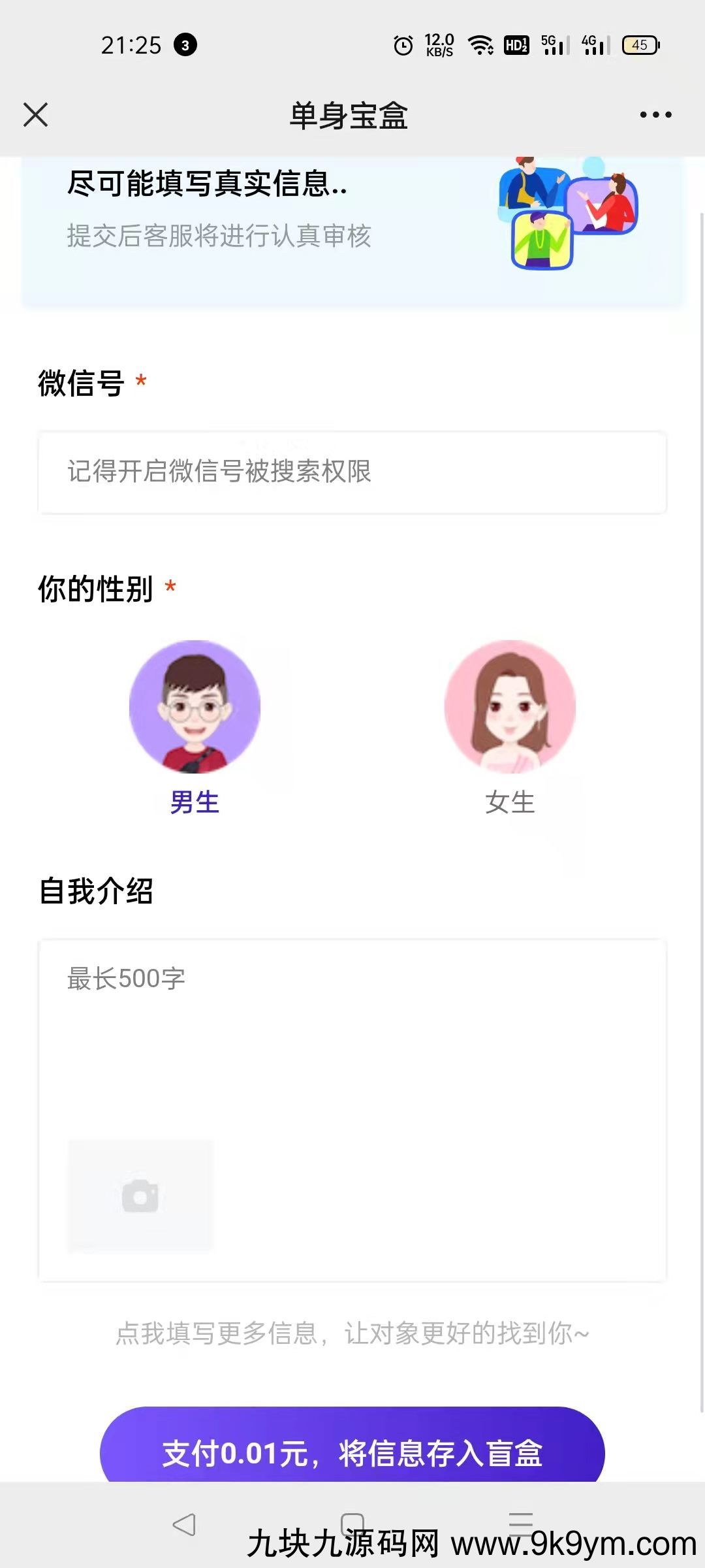 目前很火的仿soul交友盲盒1.0全开源源码交友盲盒图片